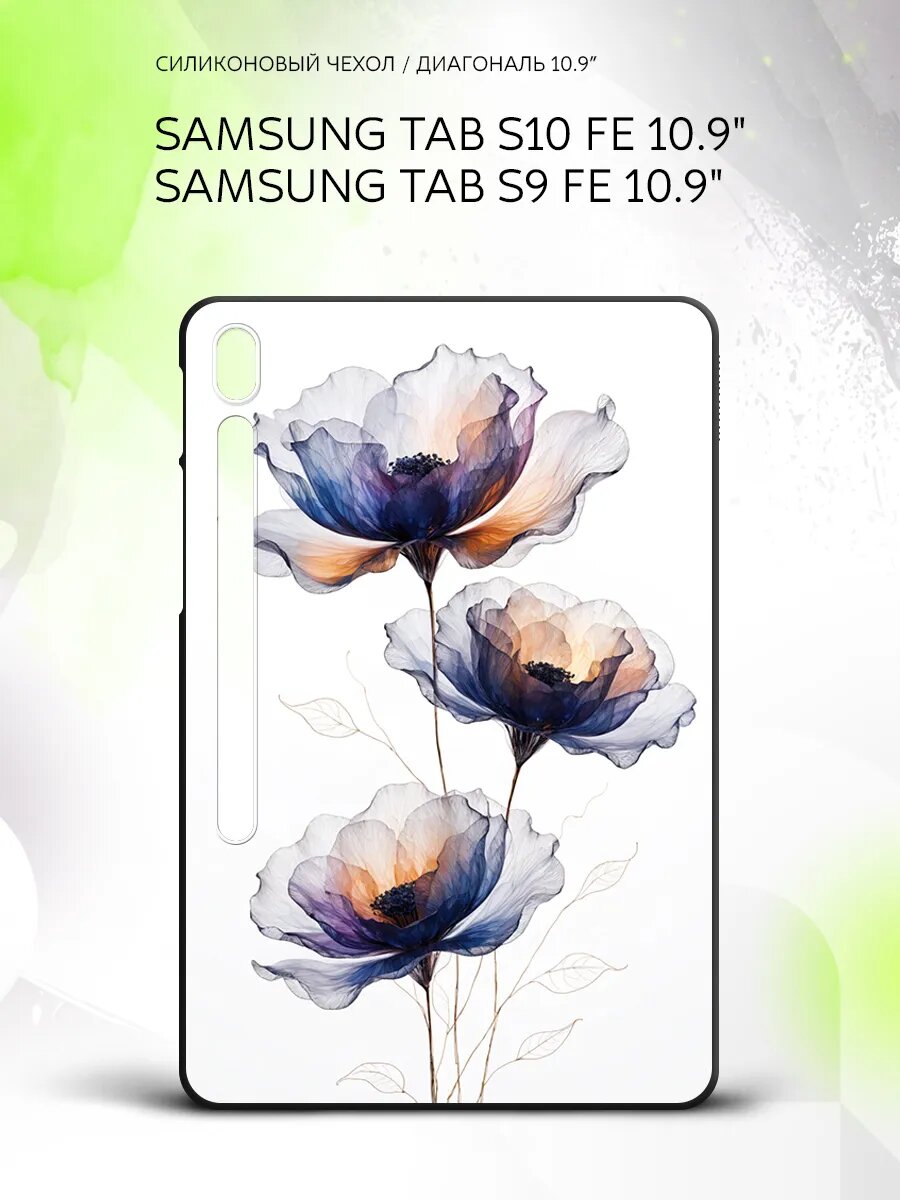 Чехол на планшет Samsung Tab S10 FE/Tab S9 FE 10.9", Самсунг Таб С10 ФЕ/Таб С9 ФЕ 10.9", с принтом