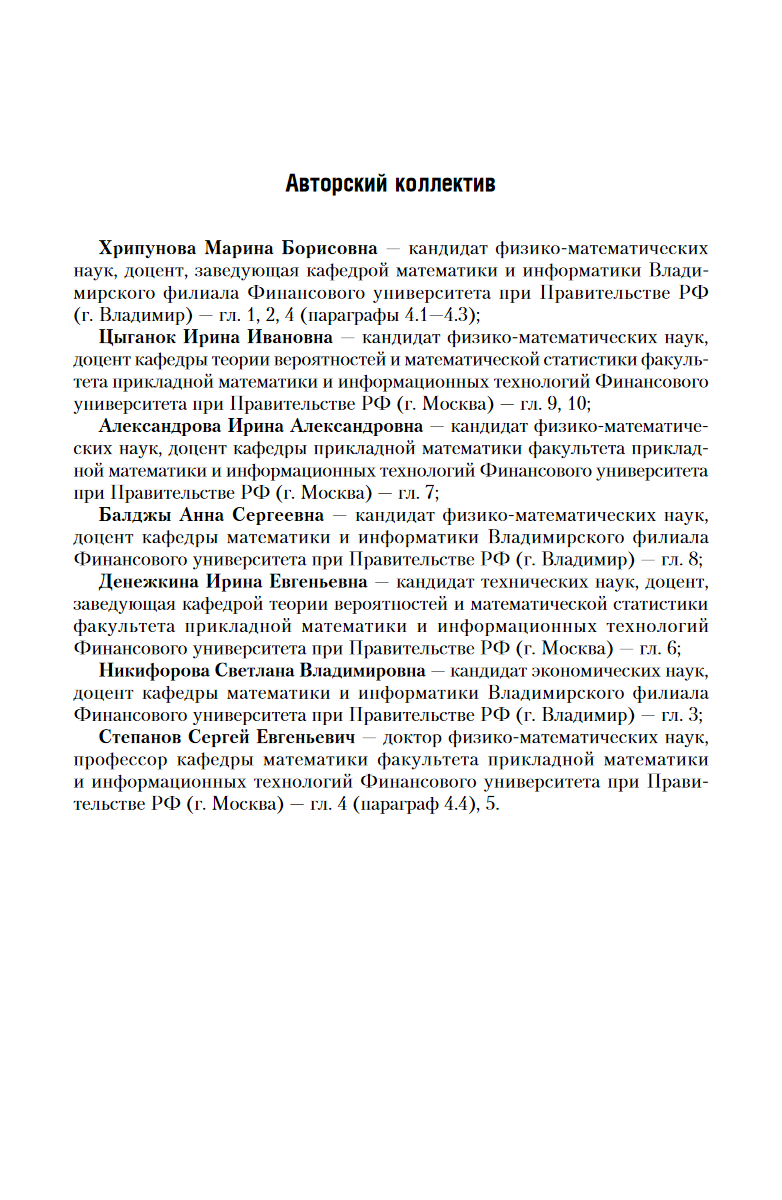 Высшая математика — фото 1