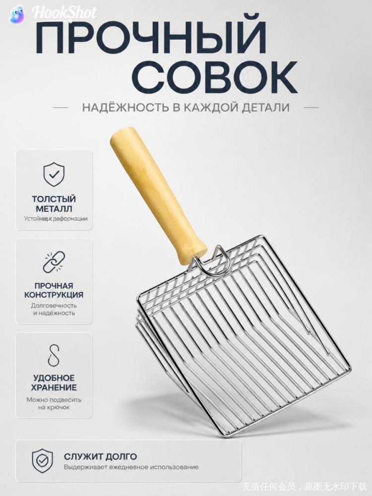 Качественный совок из нержавейки для наполнителя кошек