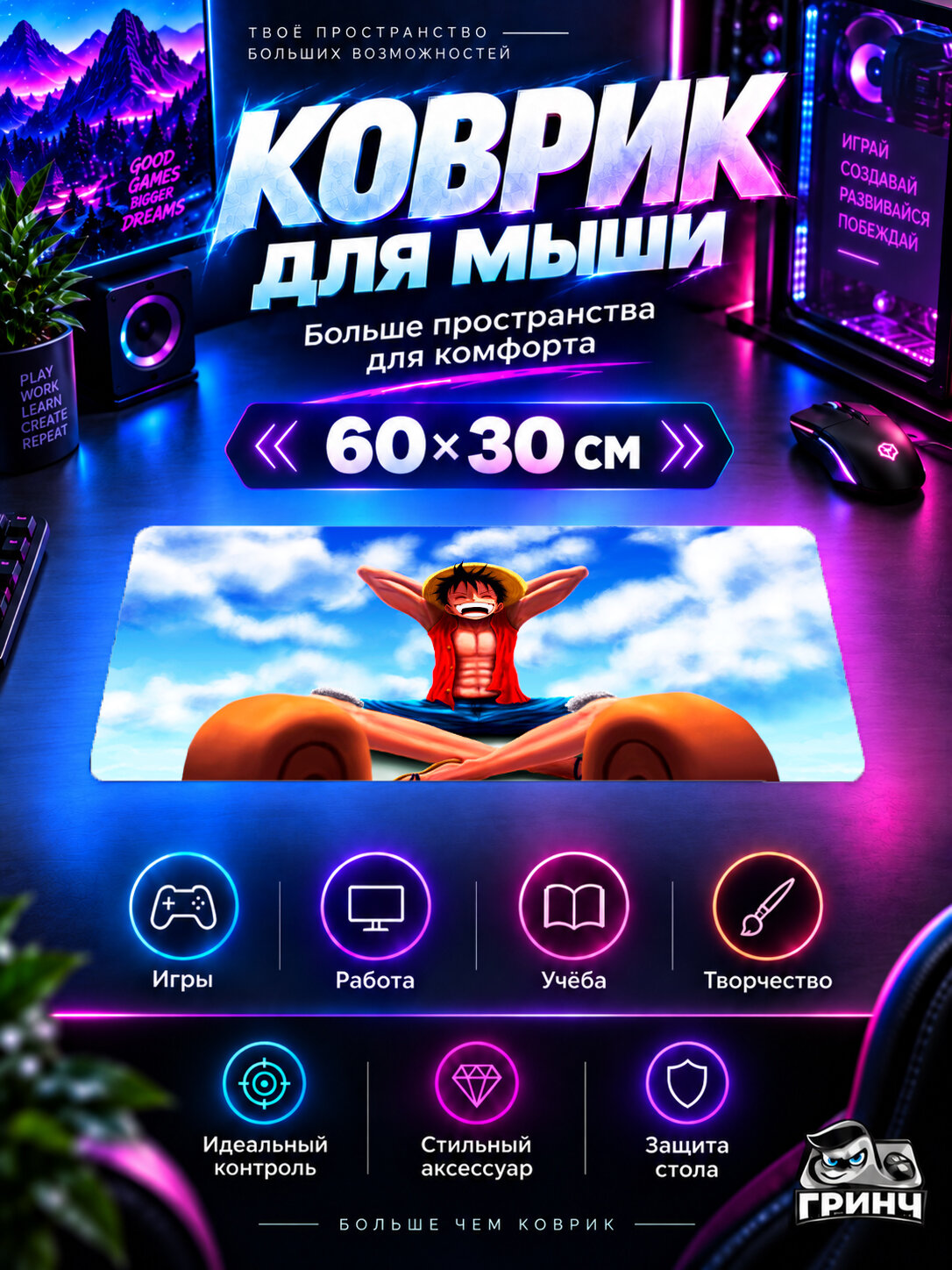 Игровой коврик для мыши 60×30 см — One Piece / Ван-Пис — Monkey D Luffy Who Saved The Entire Universe