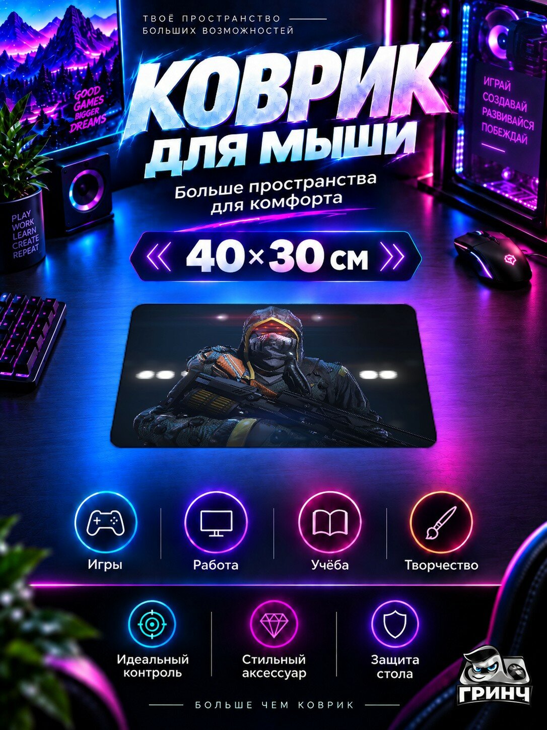 Игровой коврик для мыши 40×30 см — Killzone / Киллзон — Killzone Shadow Fall Helghast Terrorist