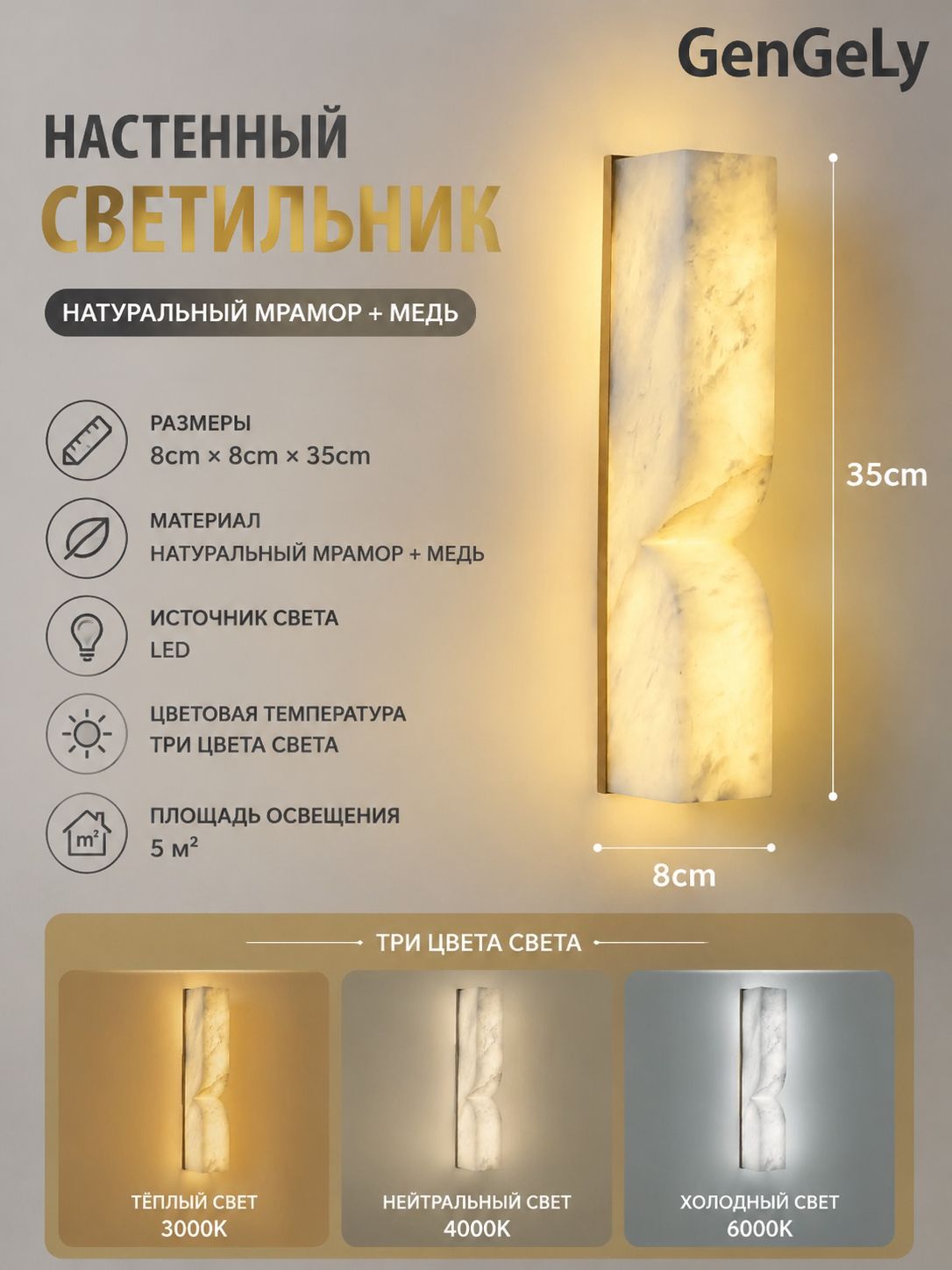 GenGeLy Настенный светильник, Без цоколя, 5 Вт