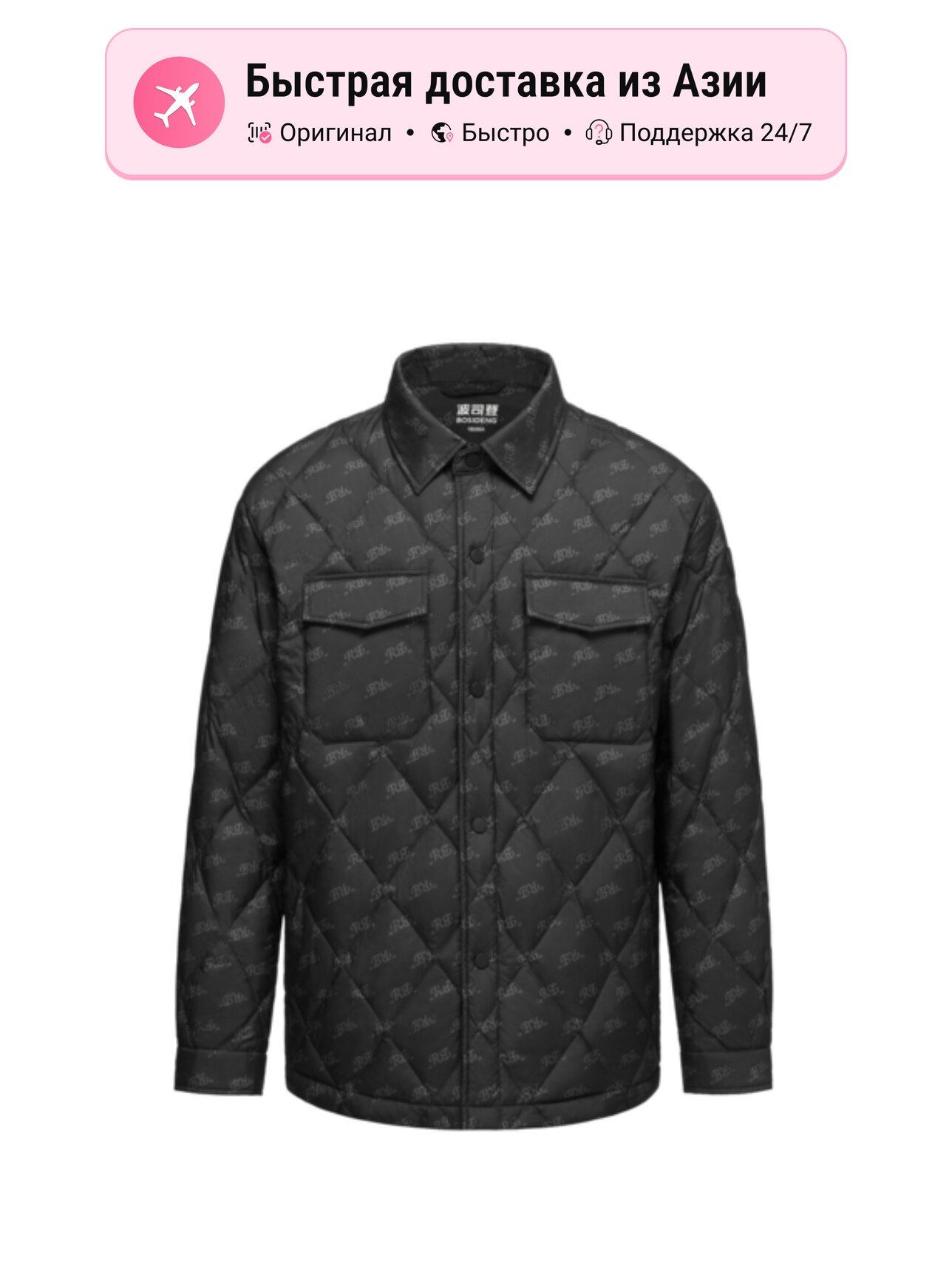 Пуховик Bosideng Light Warmth Collection