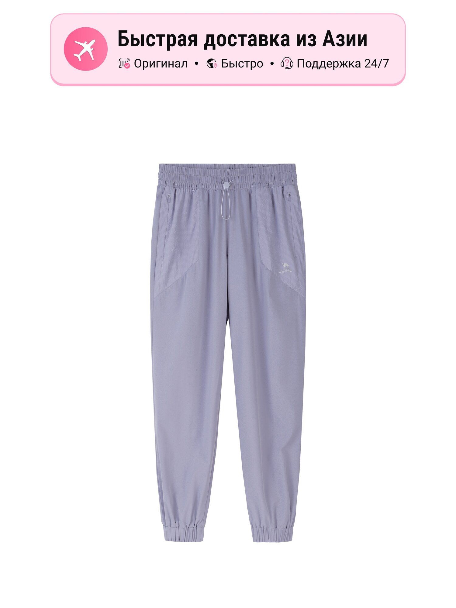 Брюки утеплённые Camel Urban Function Series