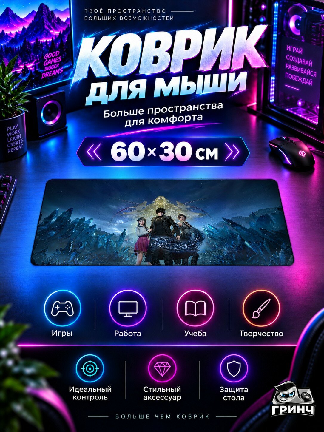 Игровой коврик для мыши 60×30 см — Lost Soul Aside / Лост Соул Асиде — Lost Soul Aside Digital Deluxe Edition