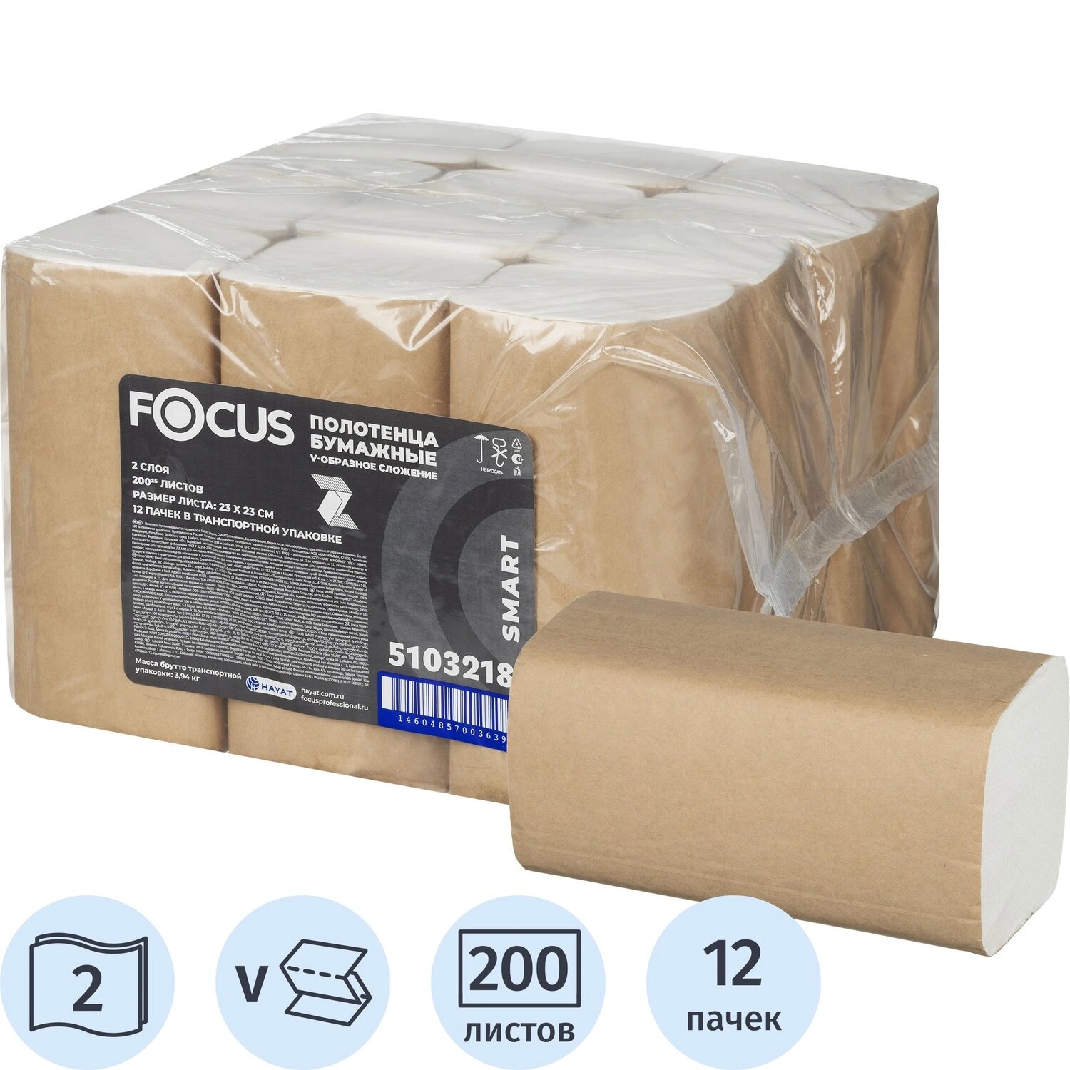 Focus Полотенца бумажные листовые Focus Smart H3 V-сложения 2-слойные белые 12 пачек по 200 листов (5103218/50204110)