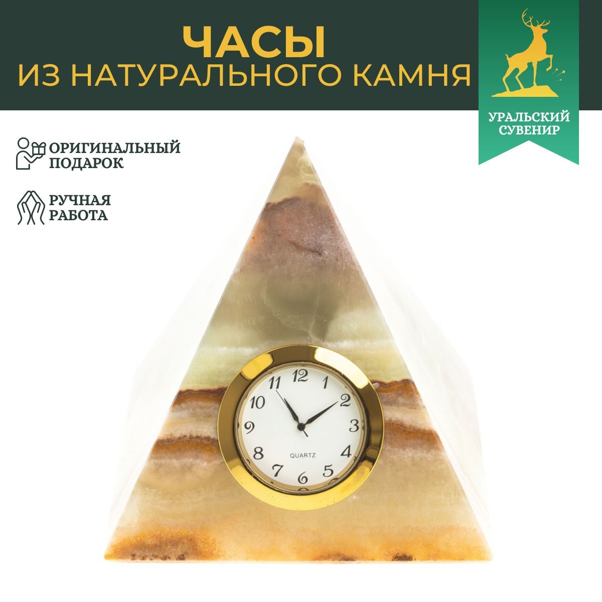 Декоративные часы из оникса «Пирамида» 10×10×11 см (4)