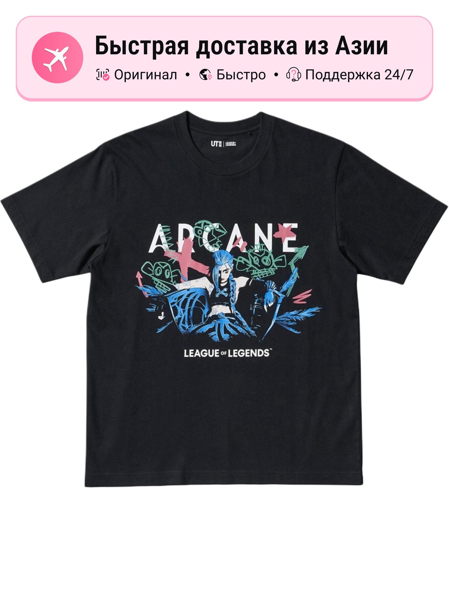 Футболка Uniqlo UNIQLO x LOL Arcane League of Legends FW24