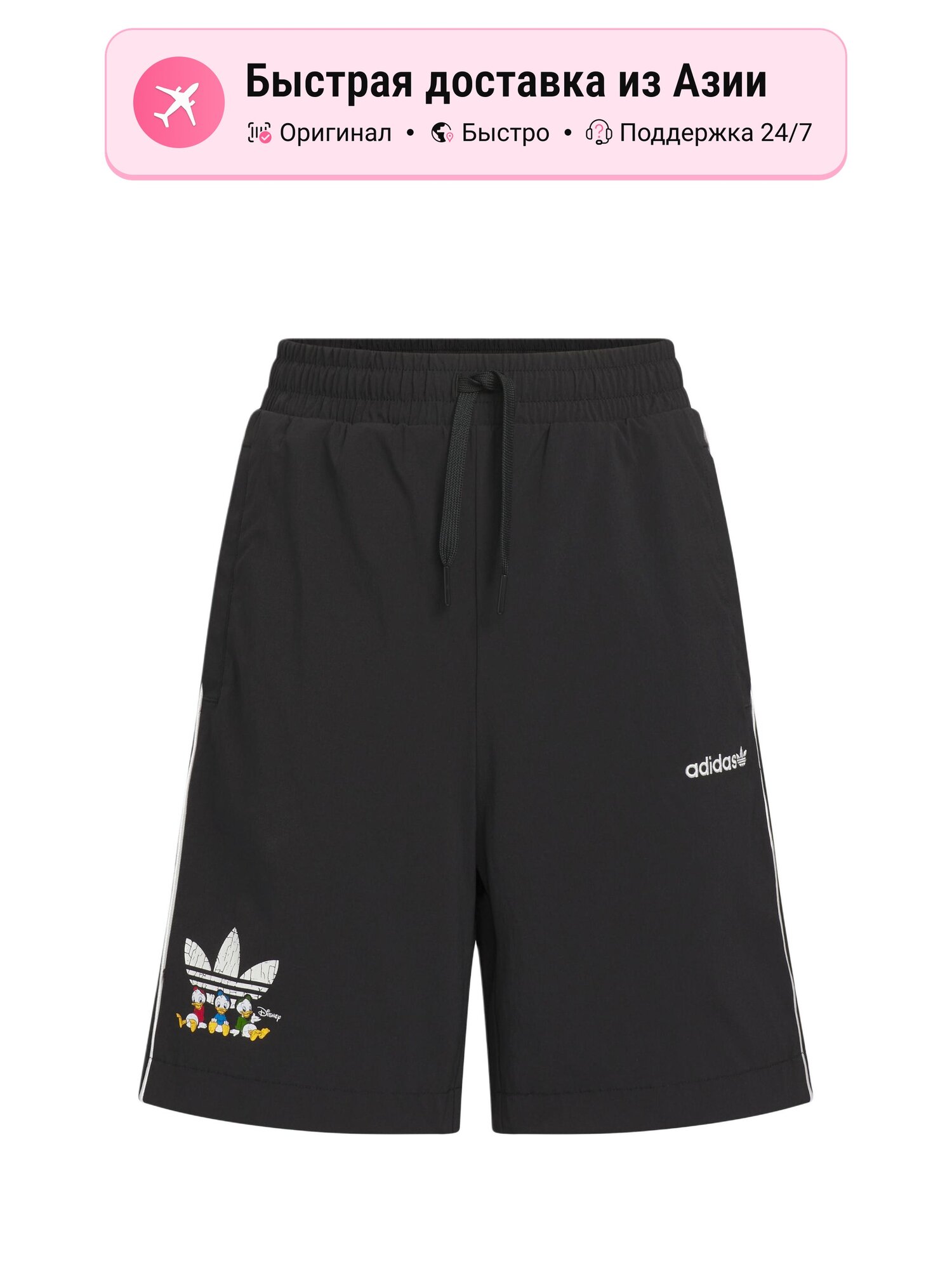 Шорты спортивные Adidas Originals X Disney, комплект 1 шт.