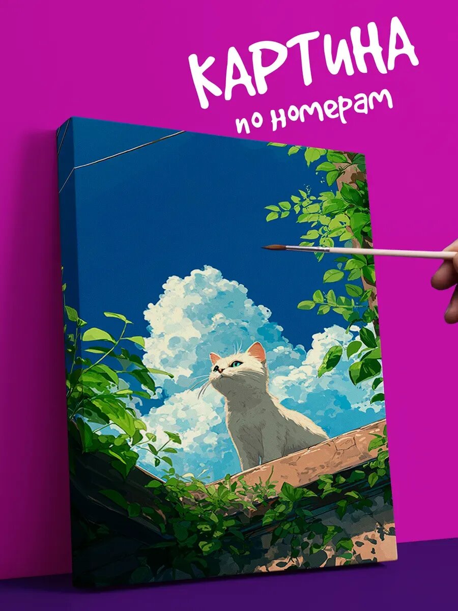 Интерьерная Картина по номерам животные кошка
