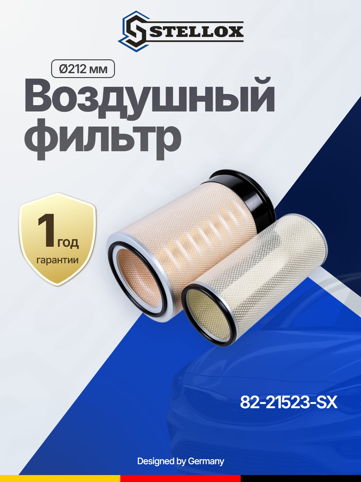 Фильтр воздушный
