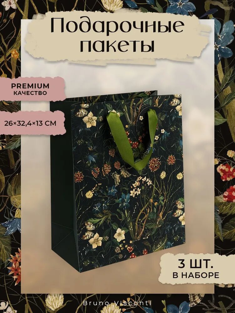 Подарочный пакет "L" PREMIUM "FLORA. Лесные ягоды" L Bruno Visconti, 26 x 32.4 x 13 см, 3 шт/ подарочные пакеты с ручками
