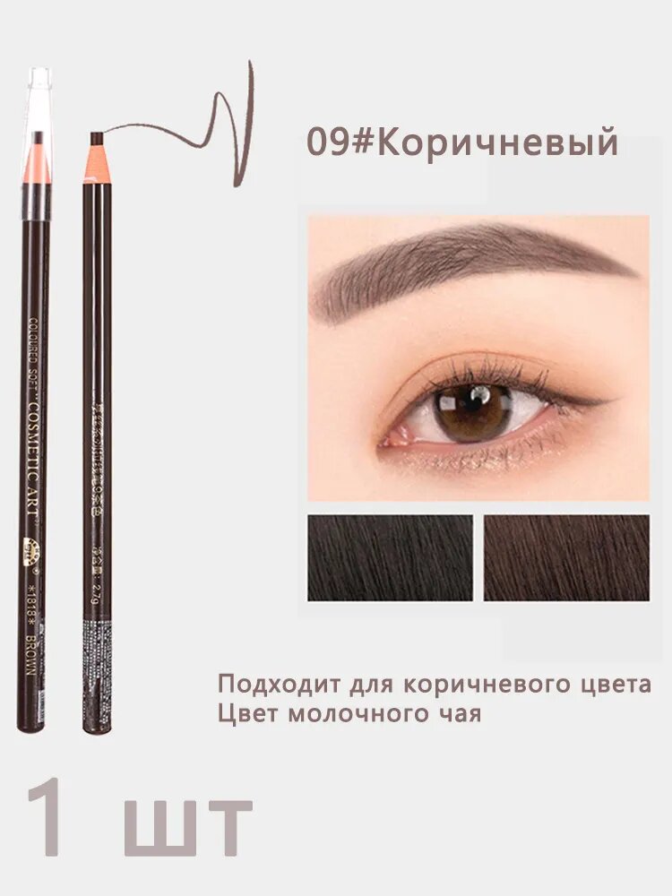 Карандаш для эскиза бровей самозатачивающийся, для татуажа, для перманентного макияжа, влагостойкий