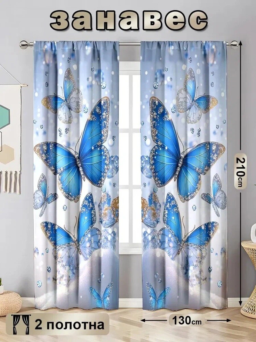 Штора 130х210 см разноцветный, полиэстер, 2 шторы, 3D-эффект