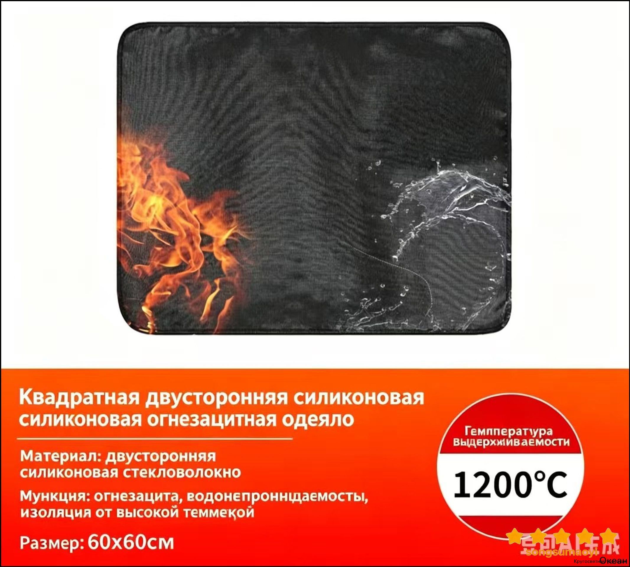 Премиум жаростойкий коврик под печь, Артикул: 5787956378, Цвет: Черный