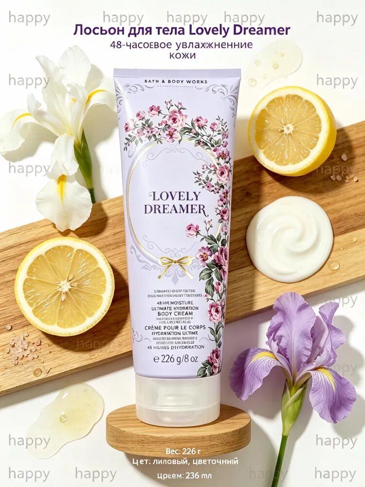 Американский лосьон для тела Bath & Body Works, увлажняет кожу, после использования как будто наносишь парфюм, Aurora 226 г