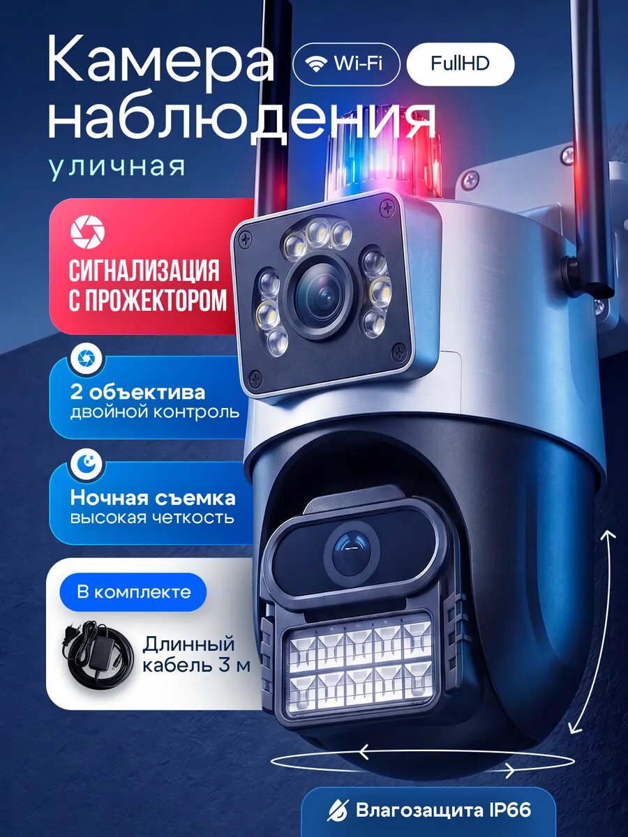 Камера видеонаблюдения Perfectech PRO Lite, уличная, поворотная, с датчиком движения, 3МП