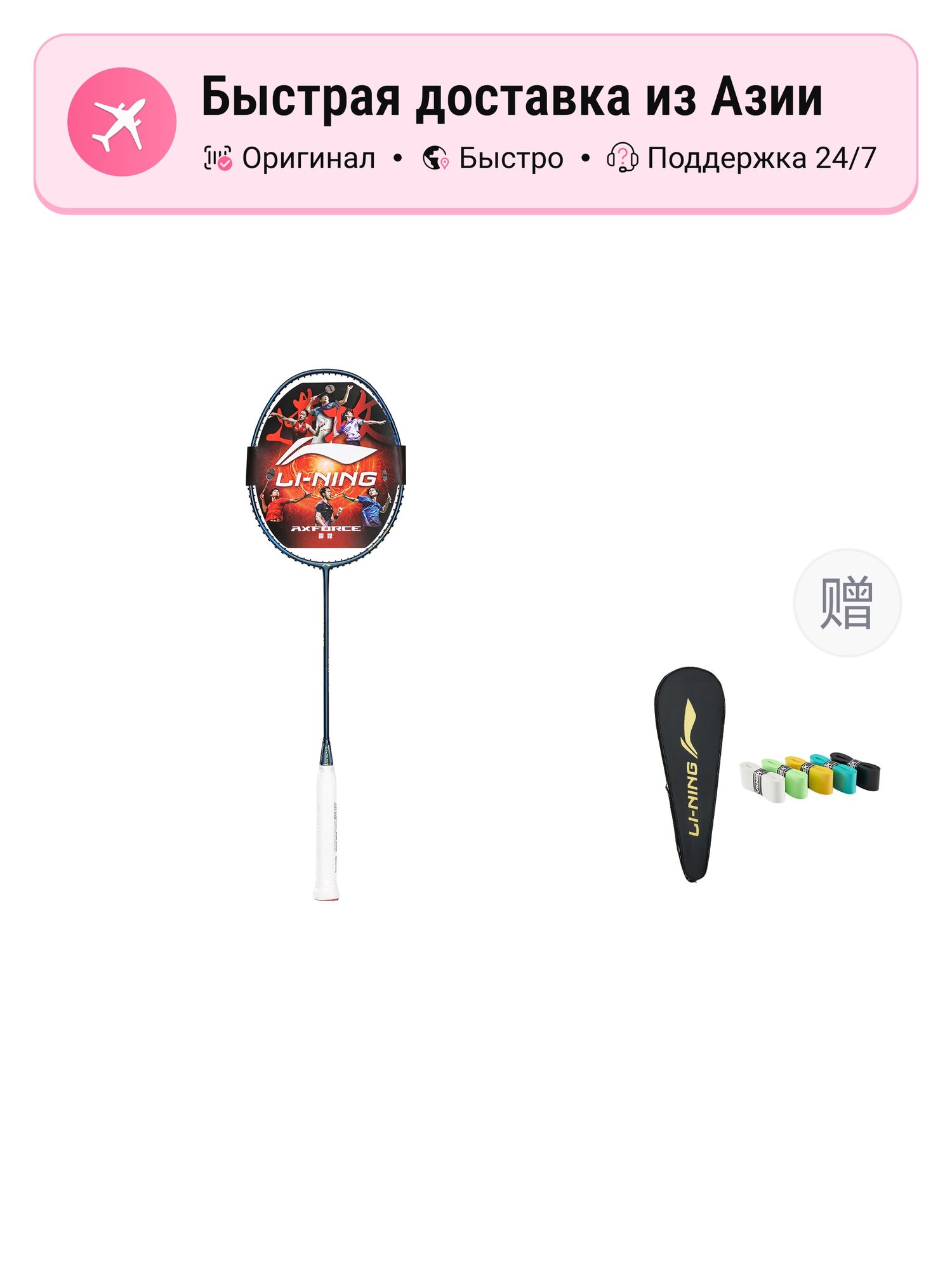 Ракетка для бадминтона унисекс Li Ning Thunder 10 Full Carbon Offensive Type Heavy Head, Stiff Shaft Entry level 675MM