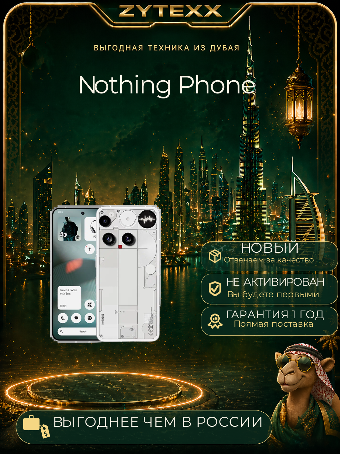 Nothing Phone (3) 12/256Gb White UK