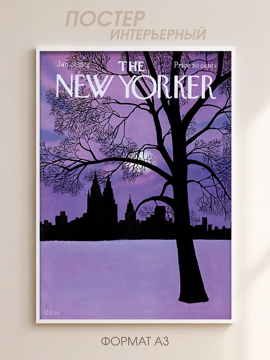 Интерьерный постер с изображением обложки журнала "The New Yorker" формата А3, 42х30 см