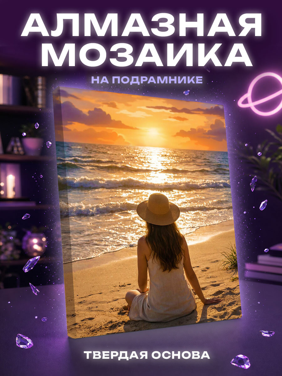 Алмазная мозаика Девушка на берегу