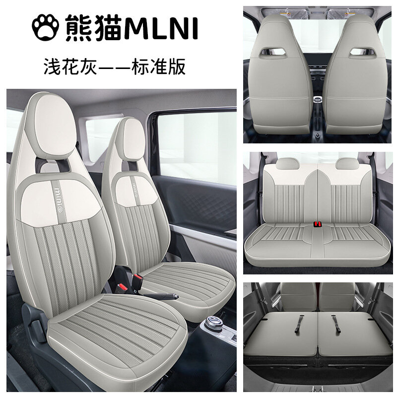 Чехол для сидений Panda MINI 4-местный, кожаный, полная защита, все сезоны, стандарт