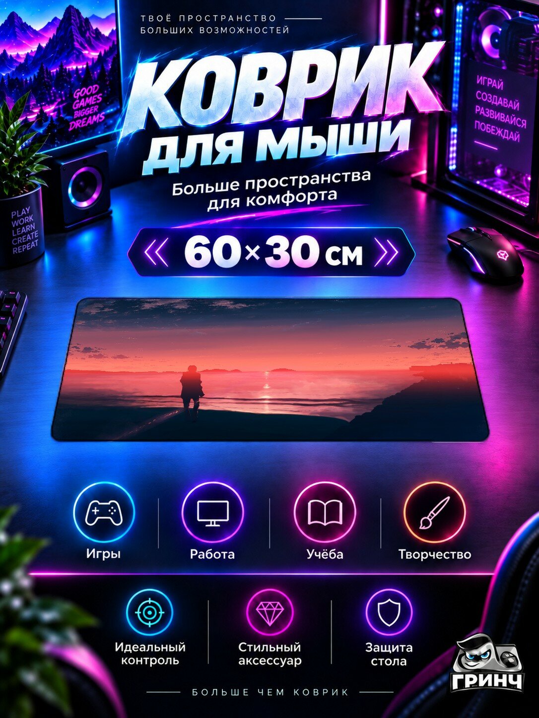 Игровой коврик для мыши жаккард 60х30 см Starting The Day From Here День