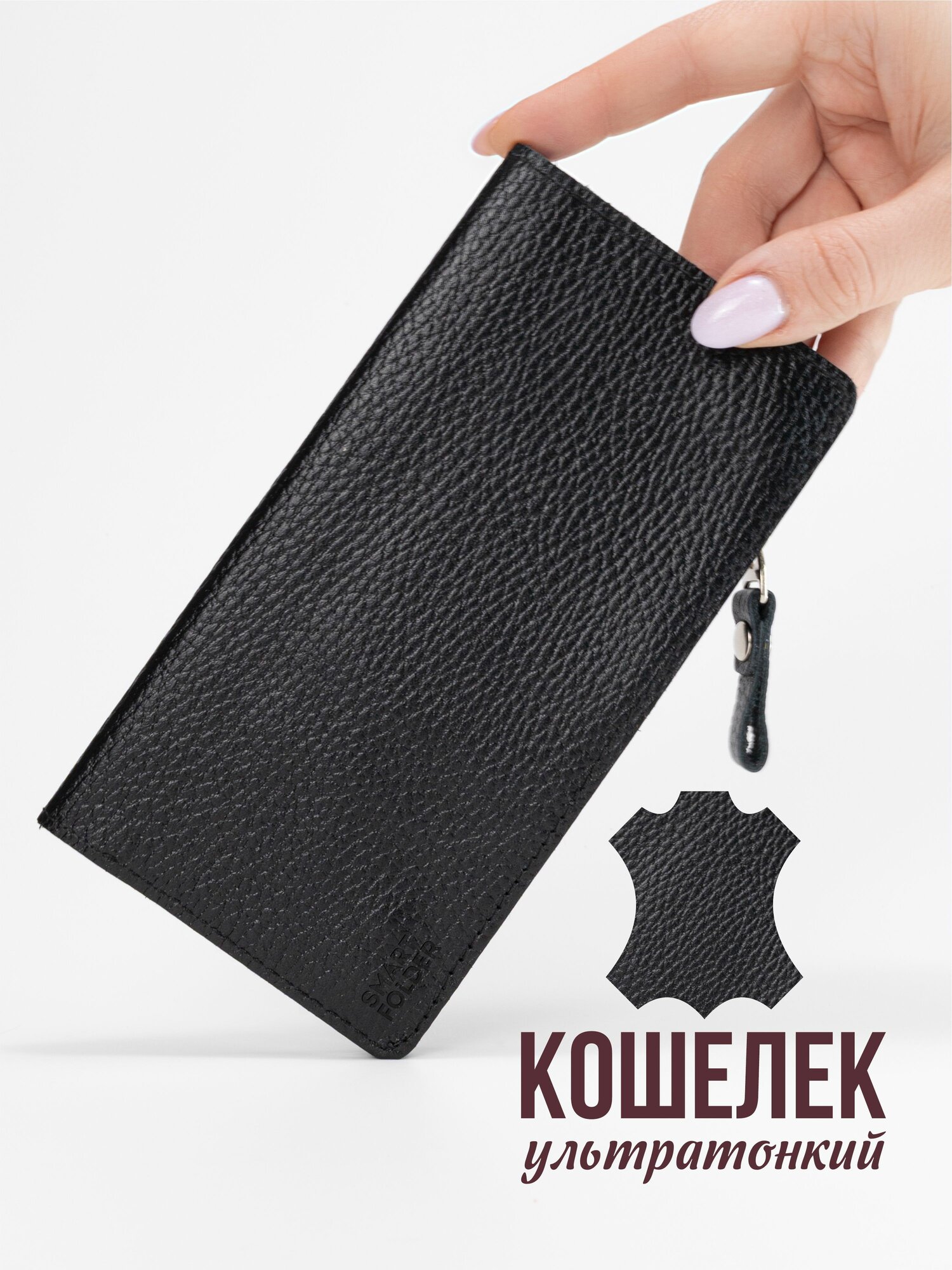 Кошелек