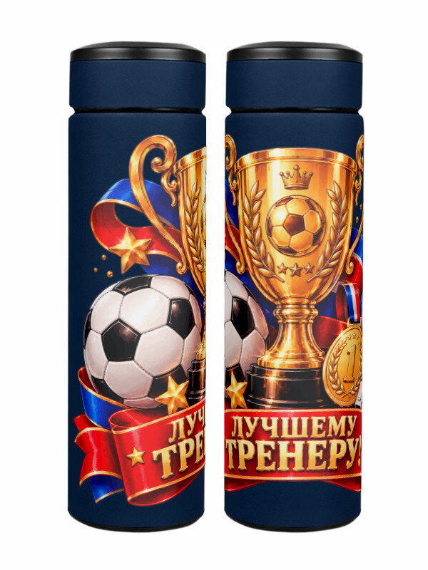 Термос «Золотой кубок» (темно-синий)