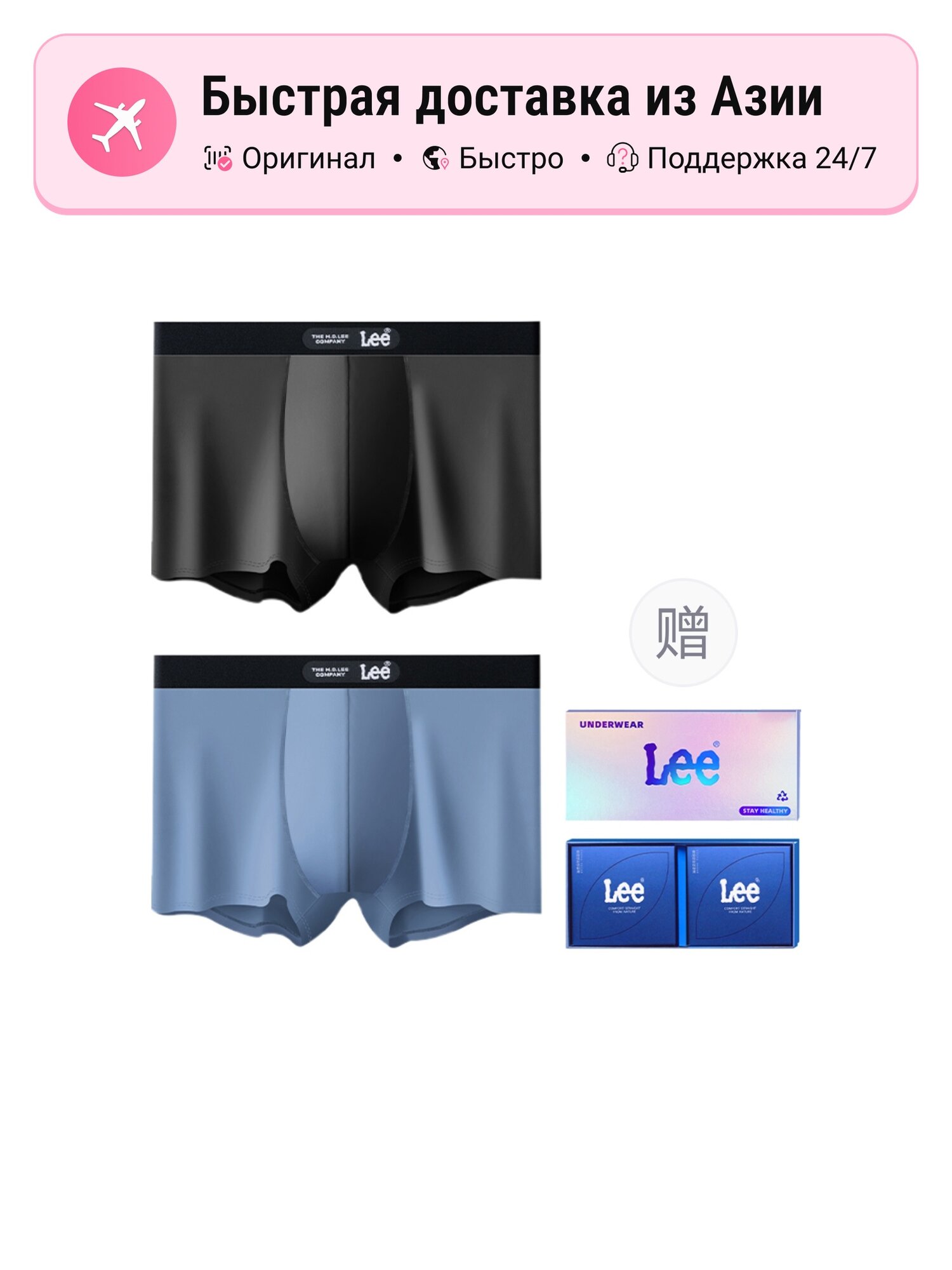 Трусы Lee 101