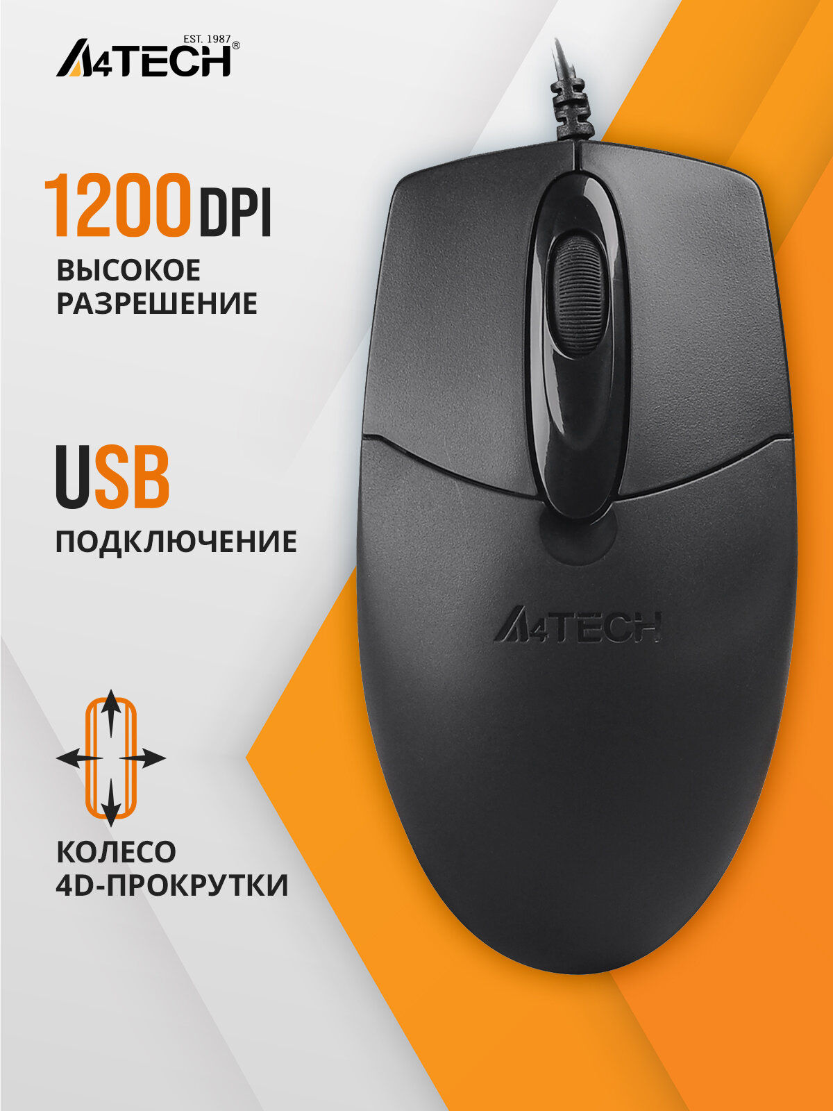 Мышь компьютерная проводная A4Tech OP-720, 1000dpi, USB, 3 кнопки
