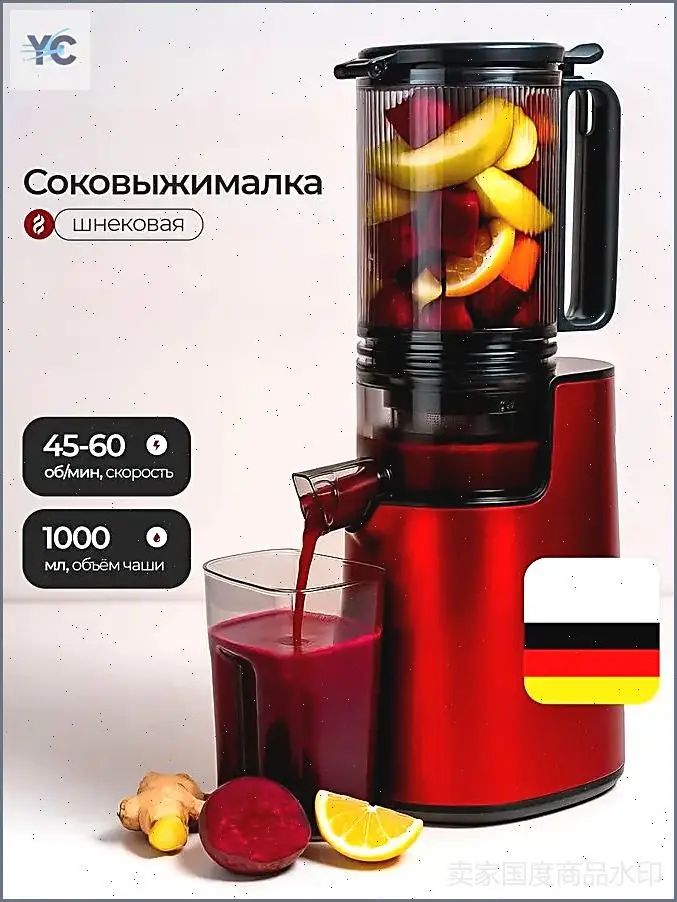 Соковыжималка электрическая шнековая UAKEEN 2204, красный