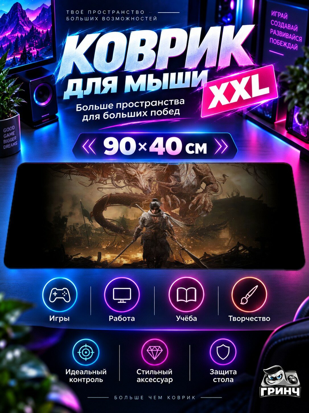 Большой игровой коврик для мыши и клавиатуры Wo Long / Во Лонг — Wo Long Fallen Dynasty 90х40 см XXL