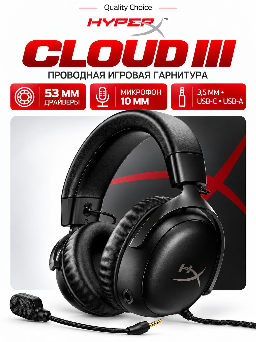 HyperX Наушники проводные с микрофоном, 3.5 мм, черный матовый