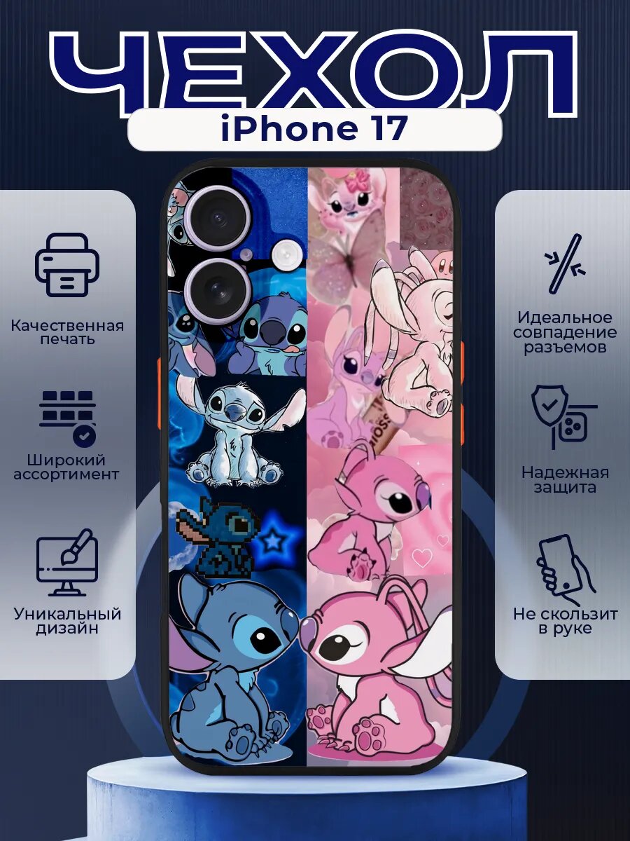 Чехол на IPHONE 17 с принтом лило и стич
