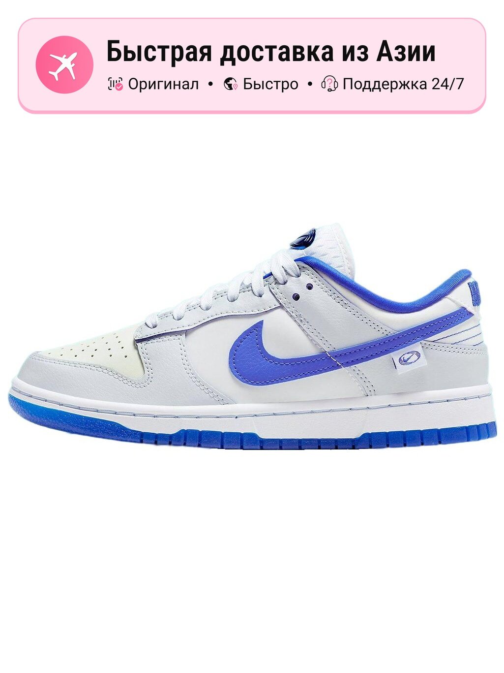 Кроссовки NIKE Dunk Low Worldwide Pack