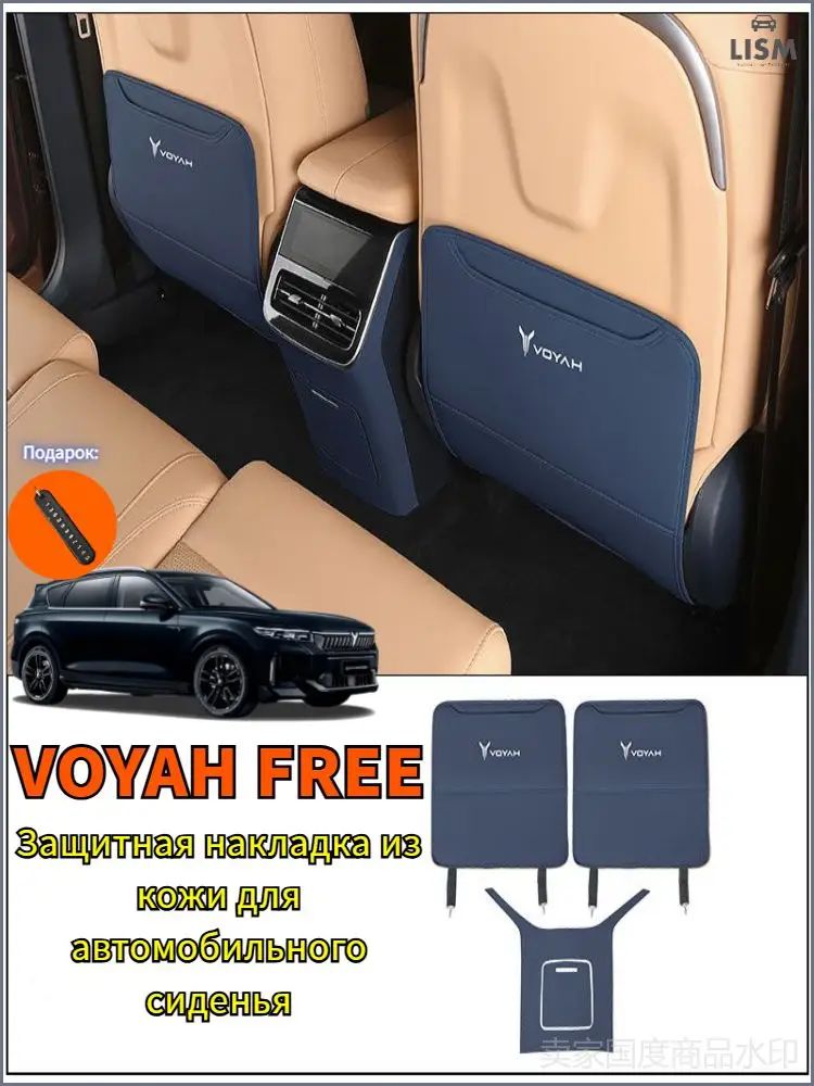 VOYAH Автозапчасти Пленка автомобильная 0.01 мх1 см