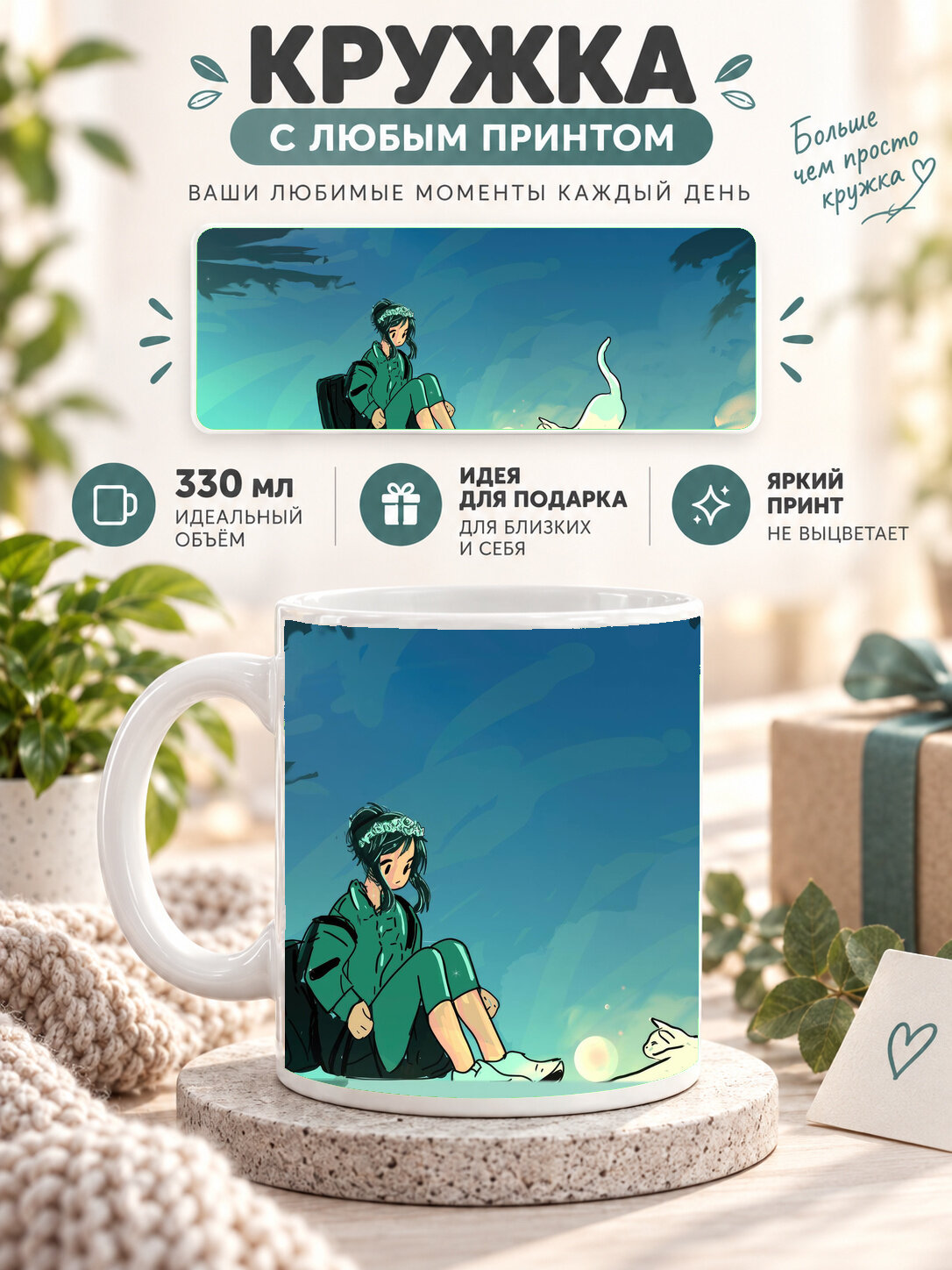 Подарочная кружка MoodRoom 330 мл, керамическая и глянцевая, белая с принтом Fallen Star, для чая и кофе, MUG3306396
