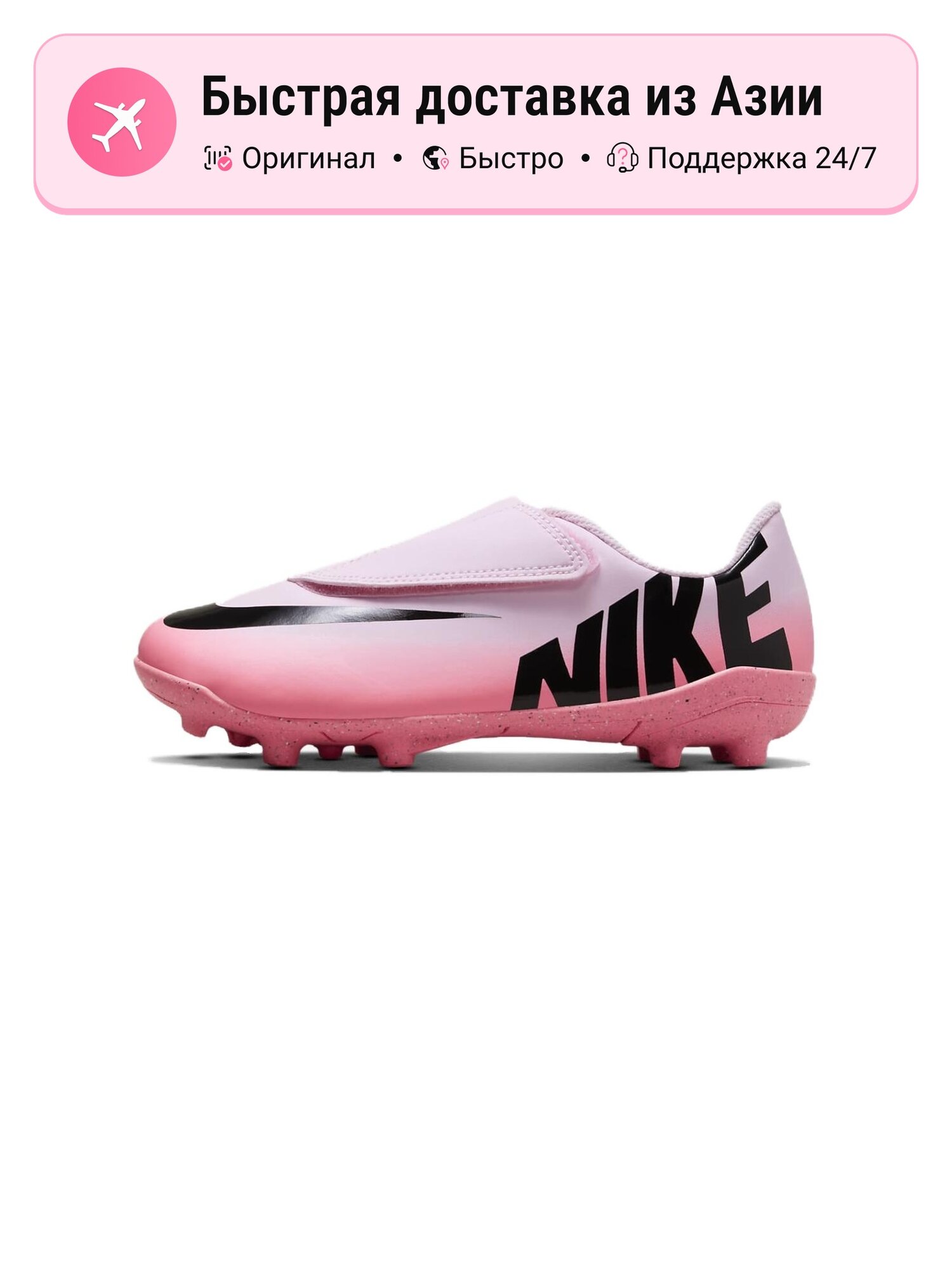 Бутсы NIKE Jr Zoom Vapor 16 Academy AG
