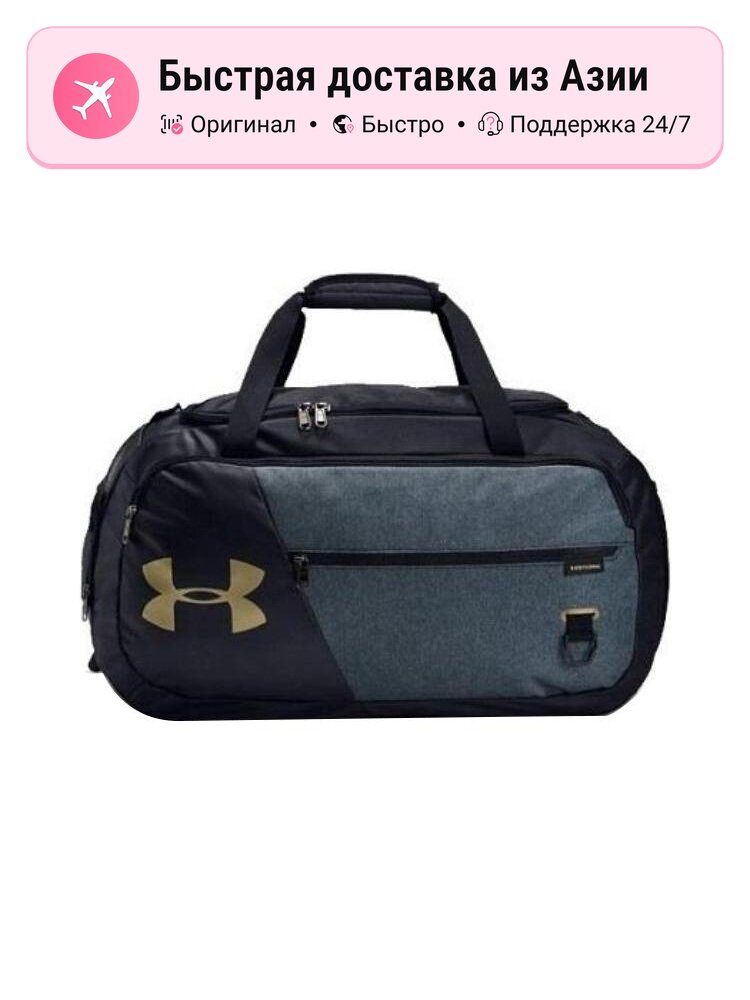 Сумка-рюкзак Under Armour Boston Bag Medium, M EU