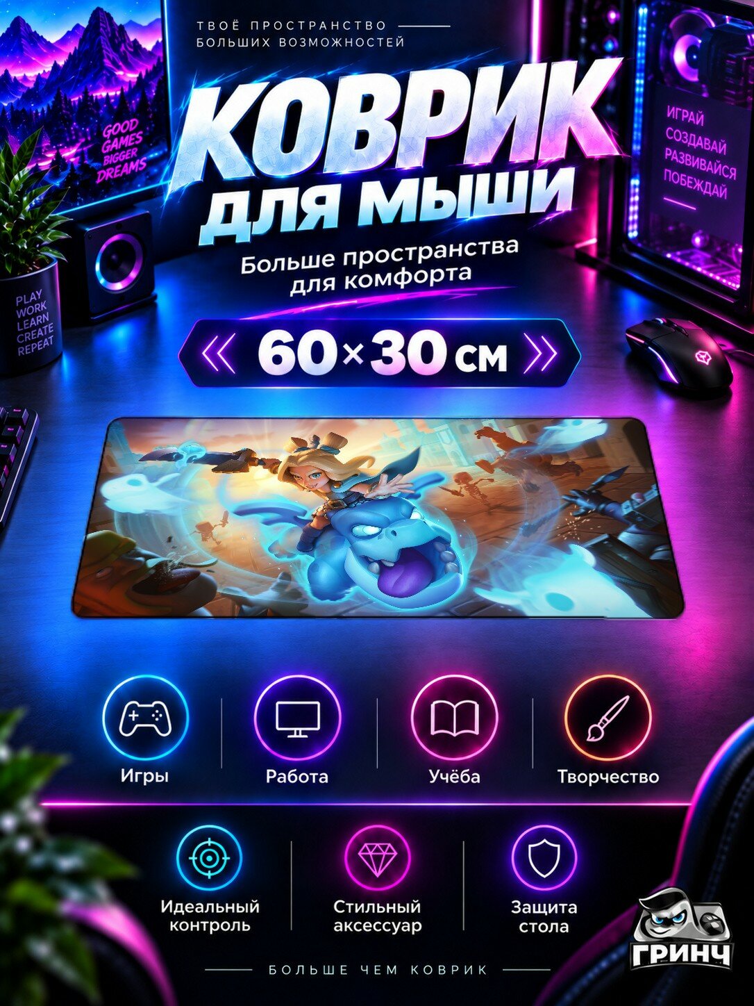 Игровой коврик для мыши и клавиатуры Clash Royale / Клэш Рояль — Clash Royale Spirit Empress 60х40 см XL