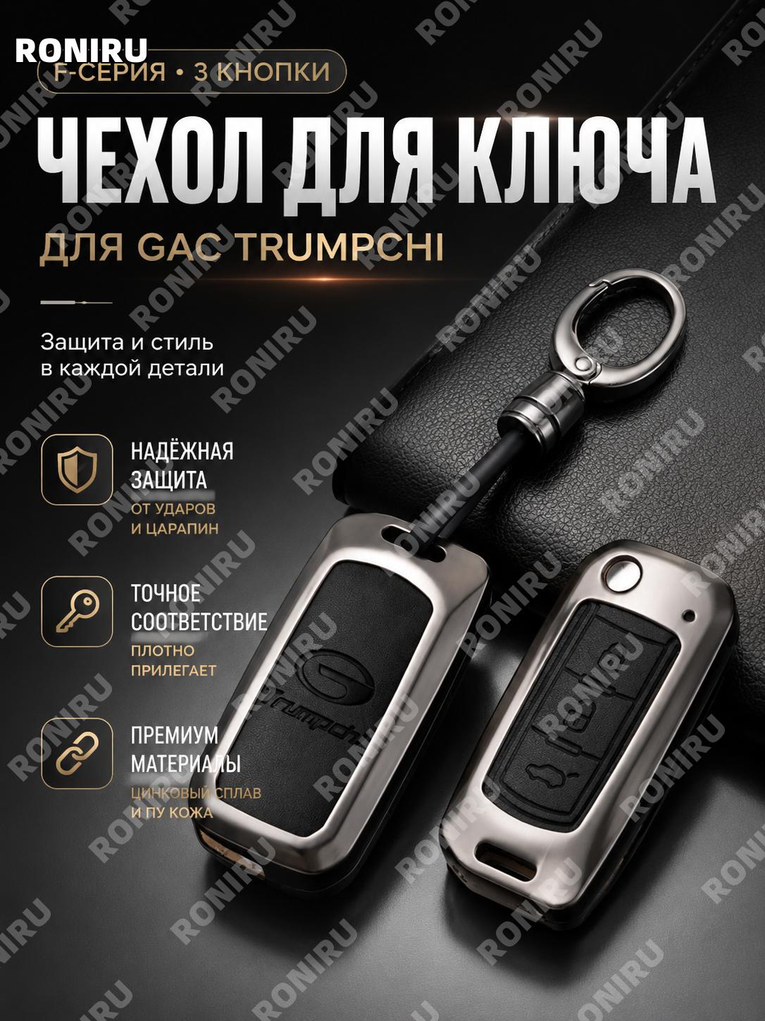 Чехол для ключа автомобиля F款折叠3键 с вращающимся кольцом, ретро черный, цинковый сплав, защита брелока аксессуар