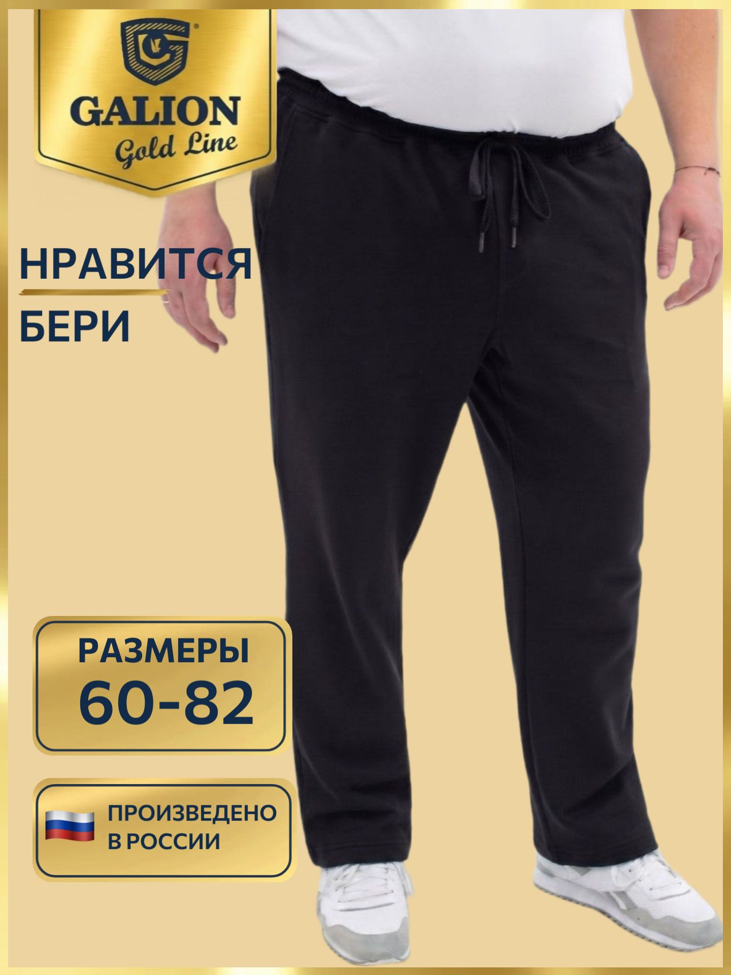 Брюки Весна-лето 2026