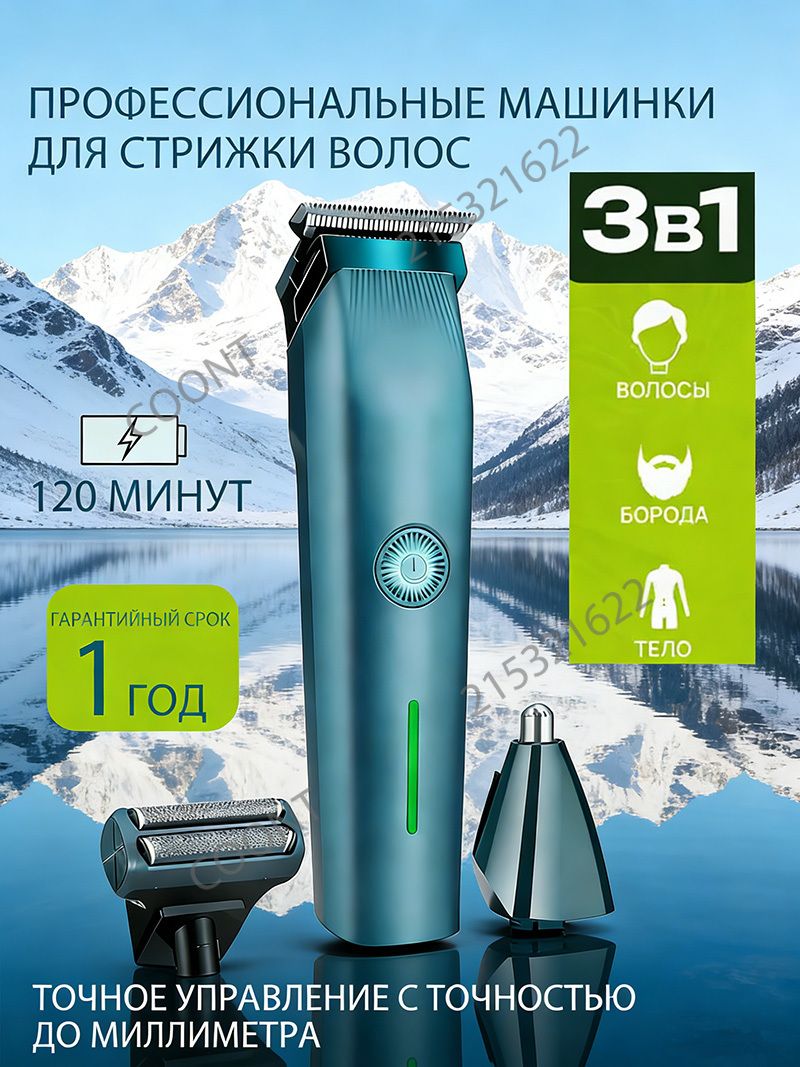 Триммер для бороды и усов Электробритва GM6720, кол-во насадок 6