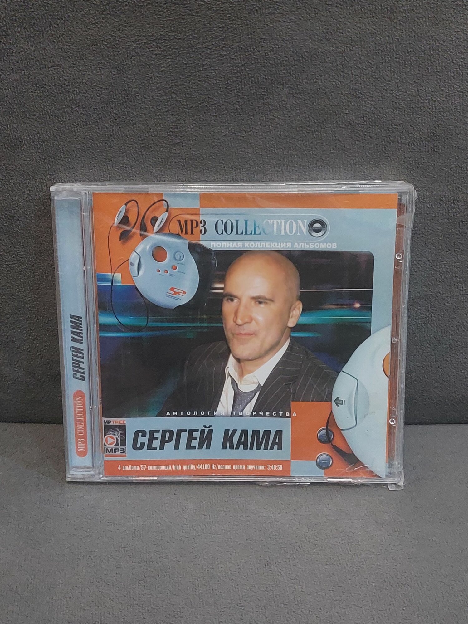 MP3-диск Сергей Кама