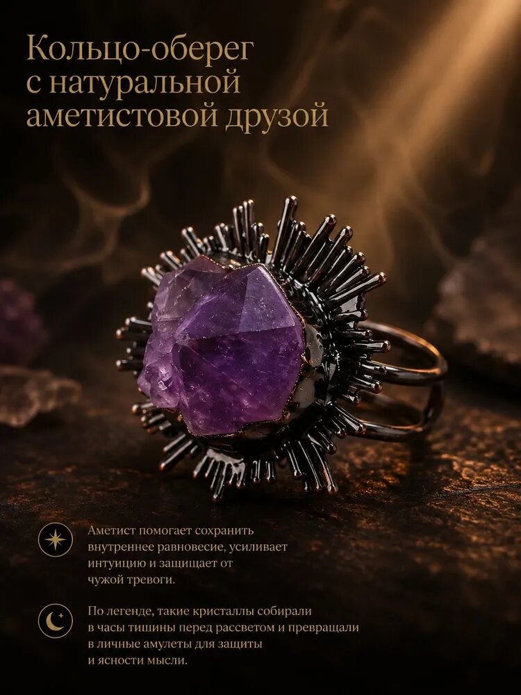 Талисман Оберег/Талисман-перстень "Сердце Ведьмы"