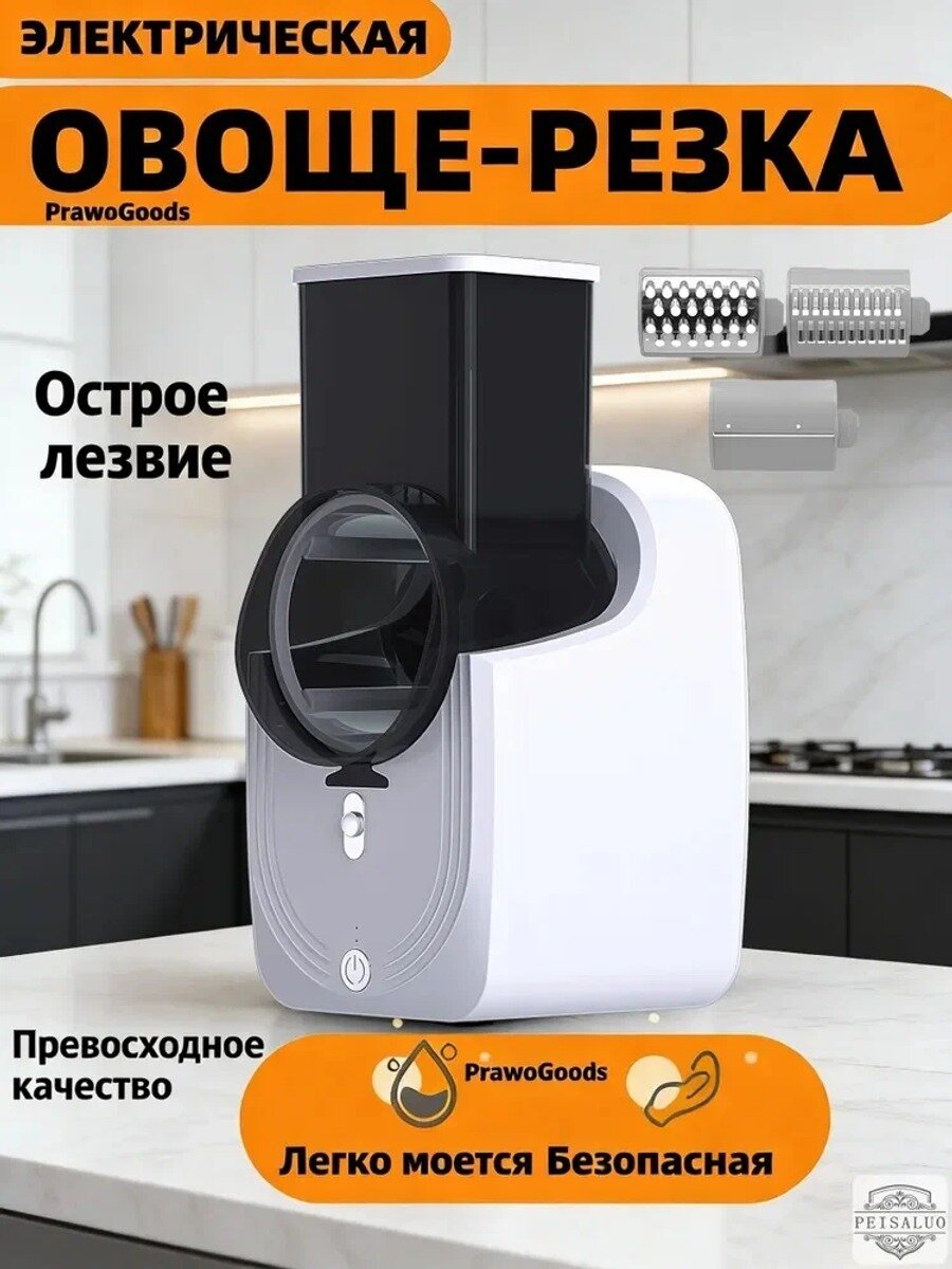 Электрическая овощерезка с насадками, кухонный комбайн для овощей и фруктов