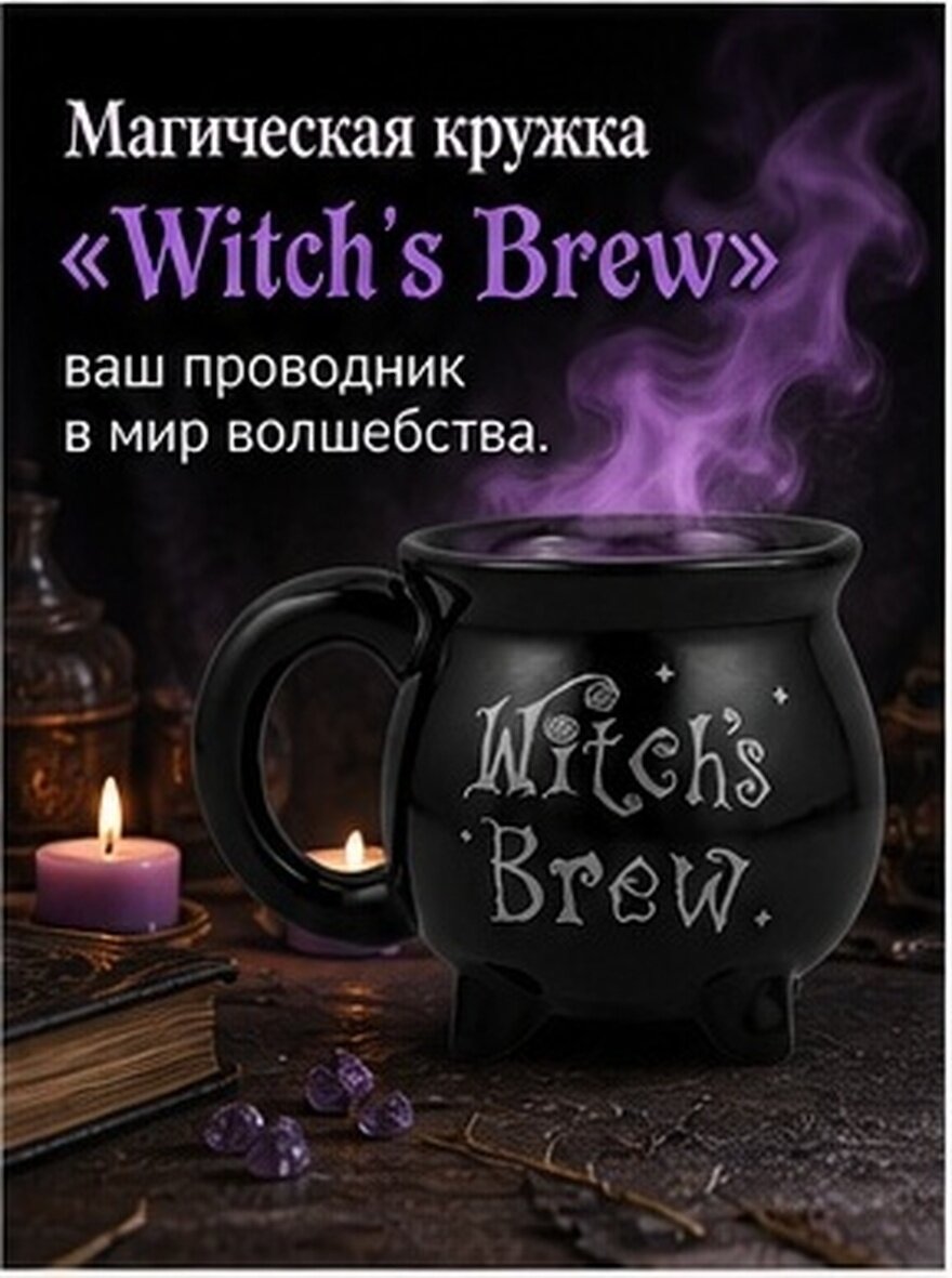 Керамическая Чашка В Forme Котла Для Напитков Размер 12.60X9.80X8.90Cm Декор Halloween
