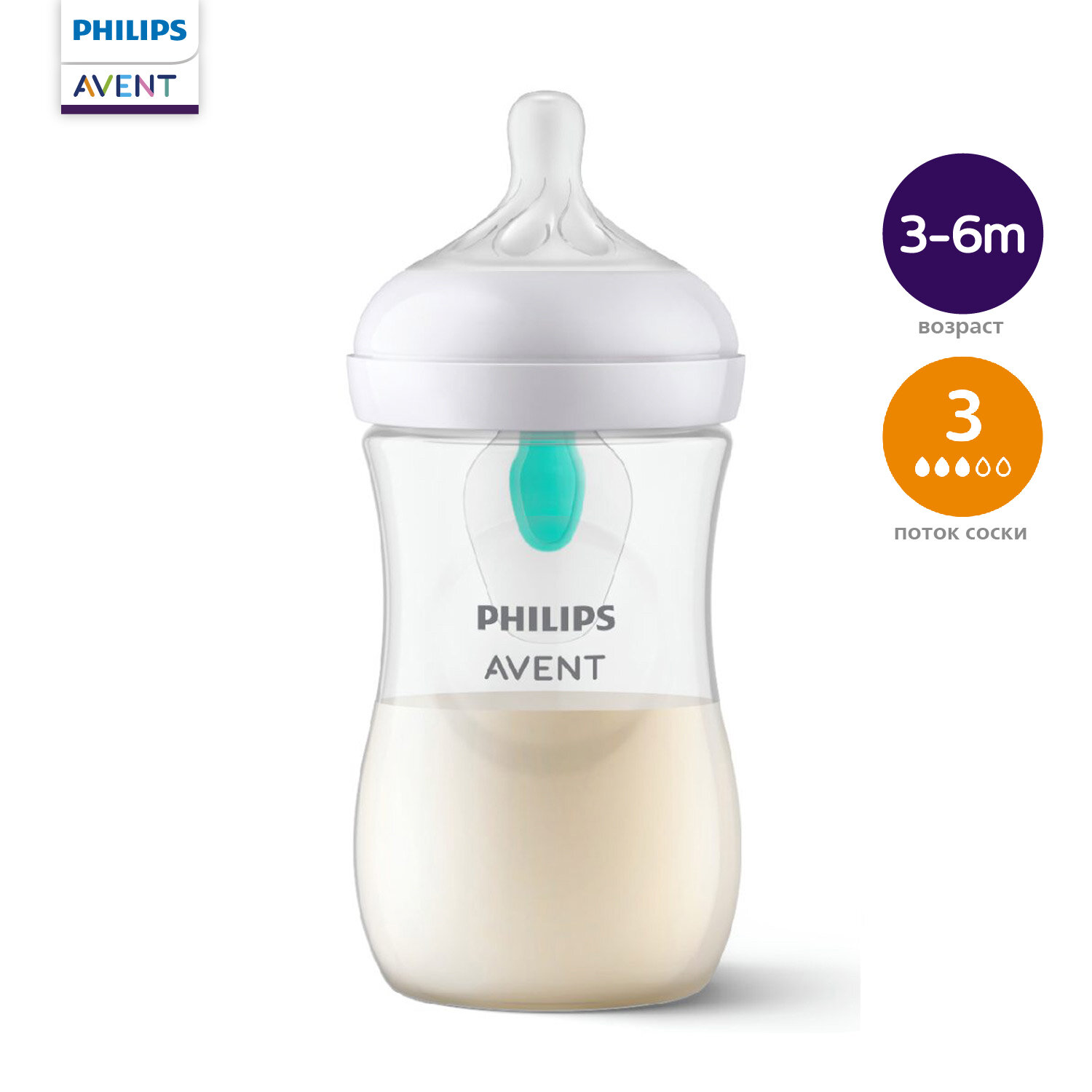 Бутылочка Philips Avent Natural 260 мл 1 шт.