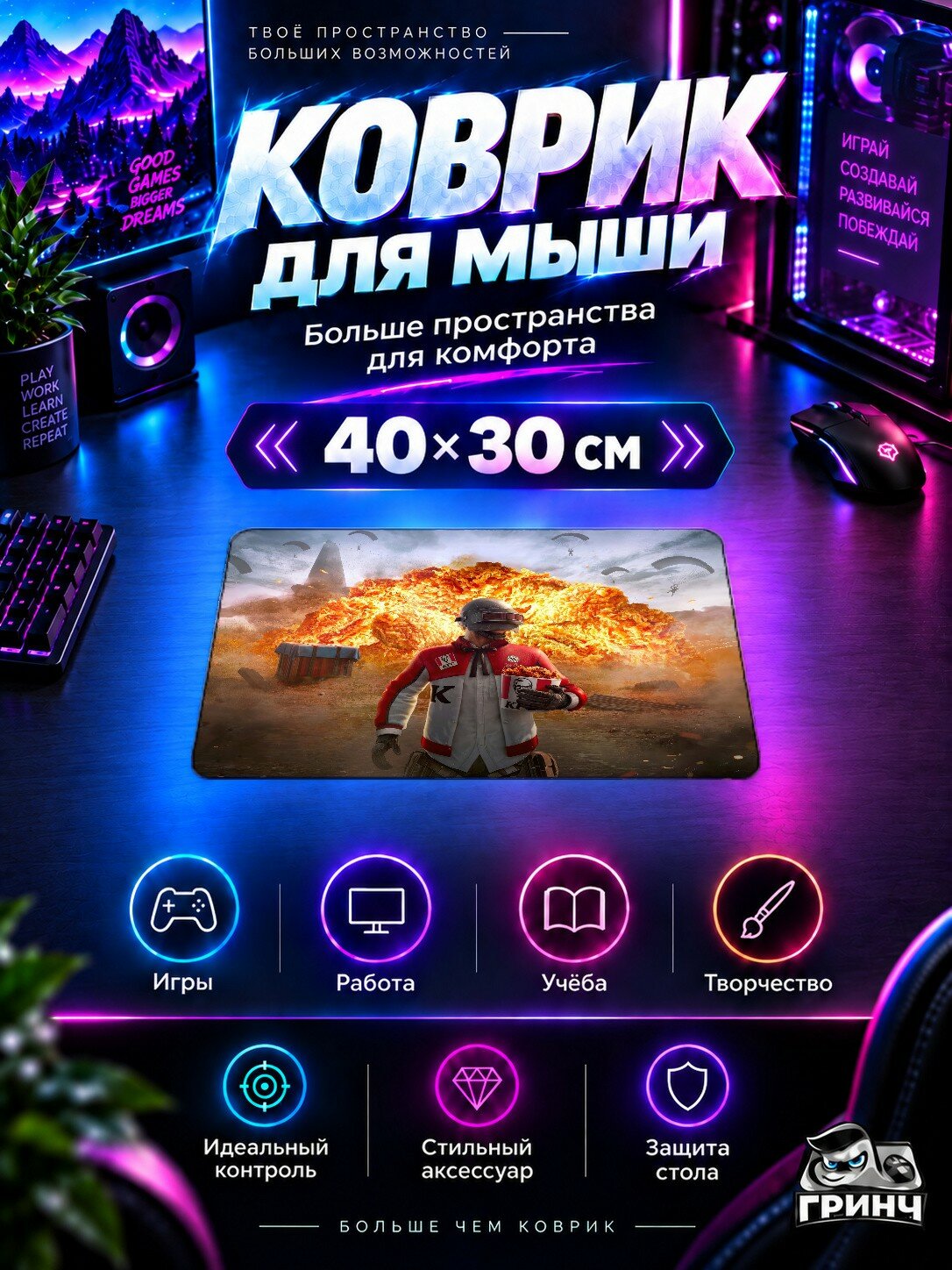 Игровой коврик для мыши PUBG / пабг — Pubg Kfc — игровой принт 40х30 см L